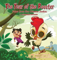 The_Year_of_the_Rooster