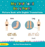 My_First_Tamil_Body_Parts_Picture_Book_With_English_Translations