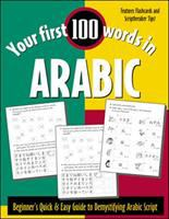 Your_first_100_words_in_Arabic