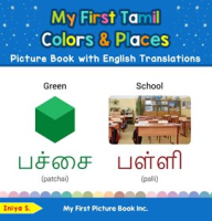 My_First_Tamil_Colors___Places_Picture_Book_with_English_Translations