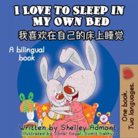 I_Love_to_Sleep_in_My_Own_Bed__English_Chinese_Bilingual__