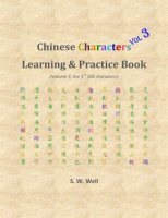 Chinese_Characters_Learning___Practice_Book__Volume_3